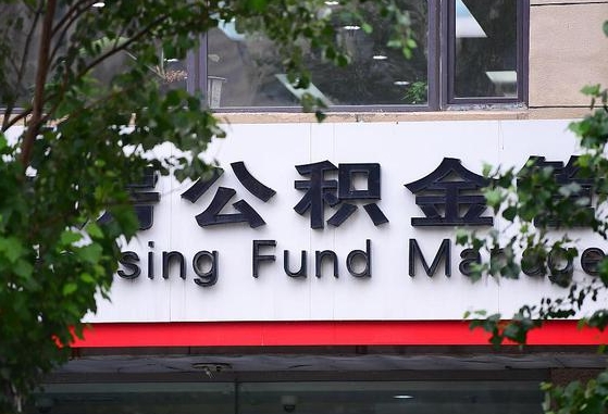2025个人贷款最新政策-商洛公积金代办平台